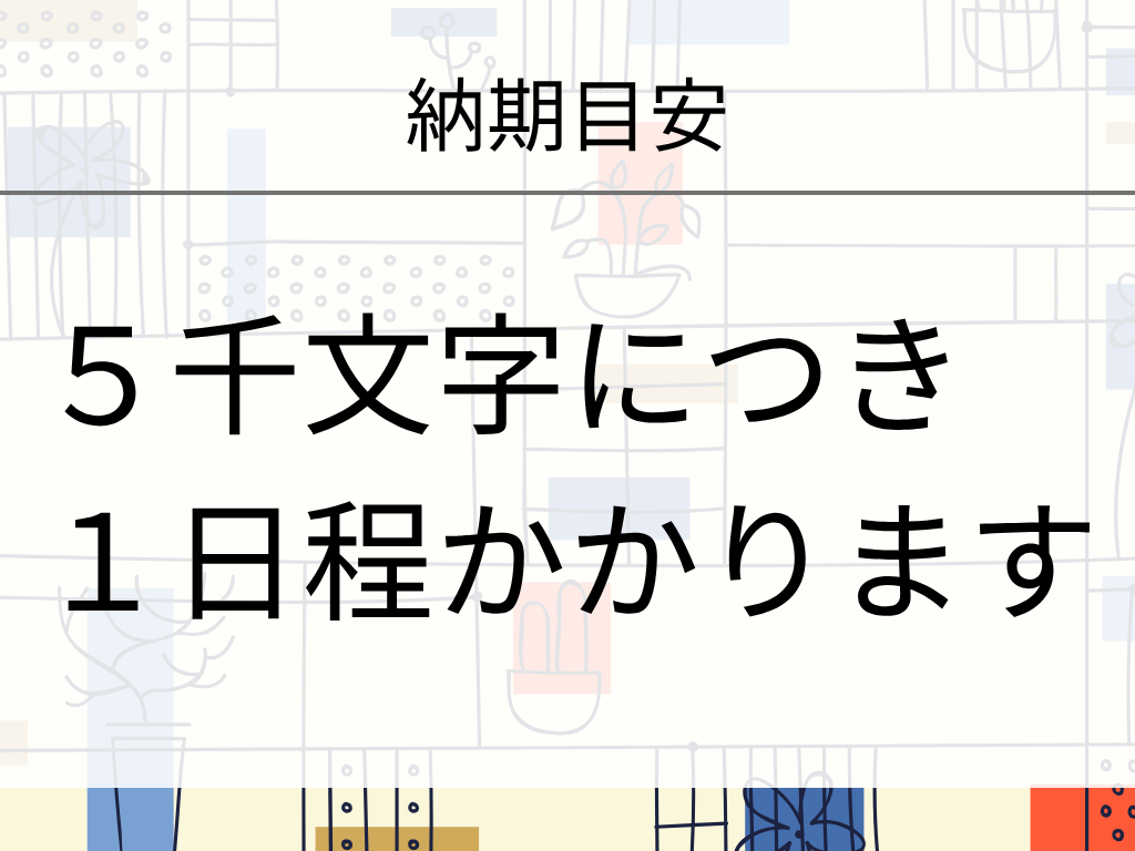 １文字０.３円！小説の校正・校閲を承ります オリジナル・二次…どんな作品も歓迎◎有資格者がチェックします イメージ6