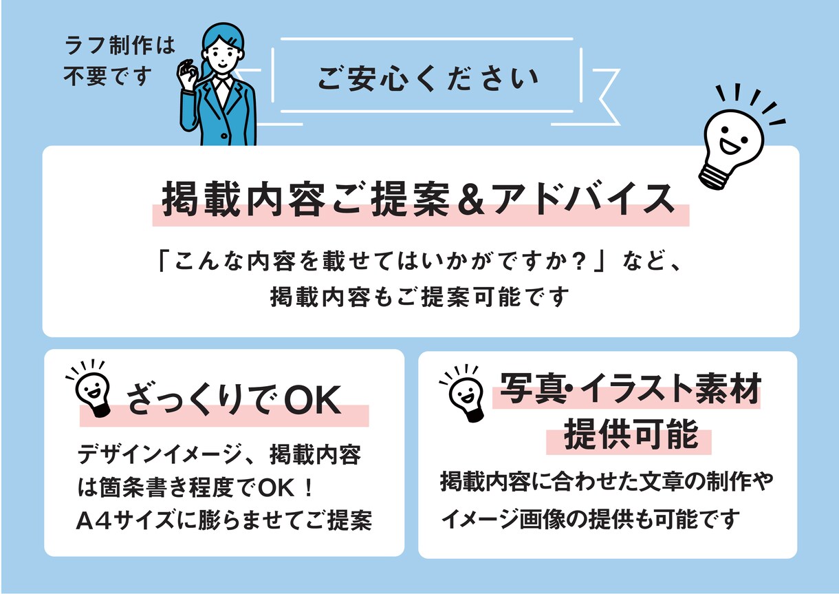 女性向けキラキラなデザイン！プロが提案します おまかせ大歓迎！レイアウトラフ不要！チラシ広告・DM等 イメージ3