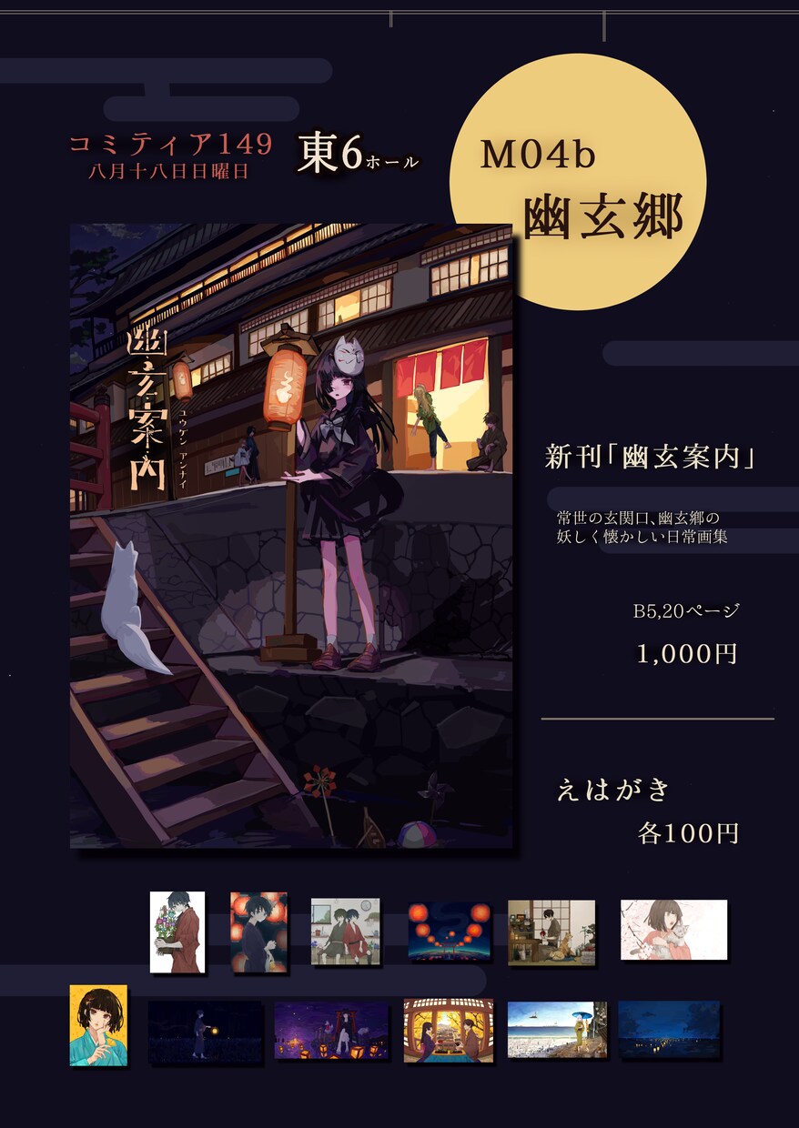 同人イベント用のお品書き・名刺を作成致します 和風・レトロ・モダン・かわいいデザイン イメージ6