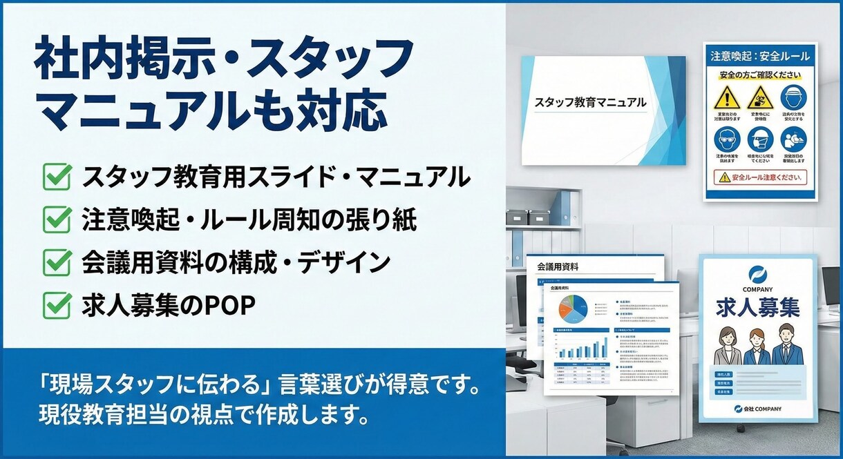 現場のプロが作成！「人を動かすPOP」作ります 豊富な現場経験で、ターゲットに刺さる言葉とデザインを提案。 イメージ3