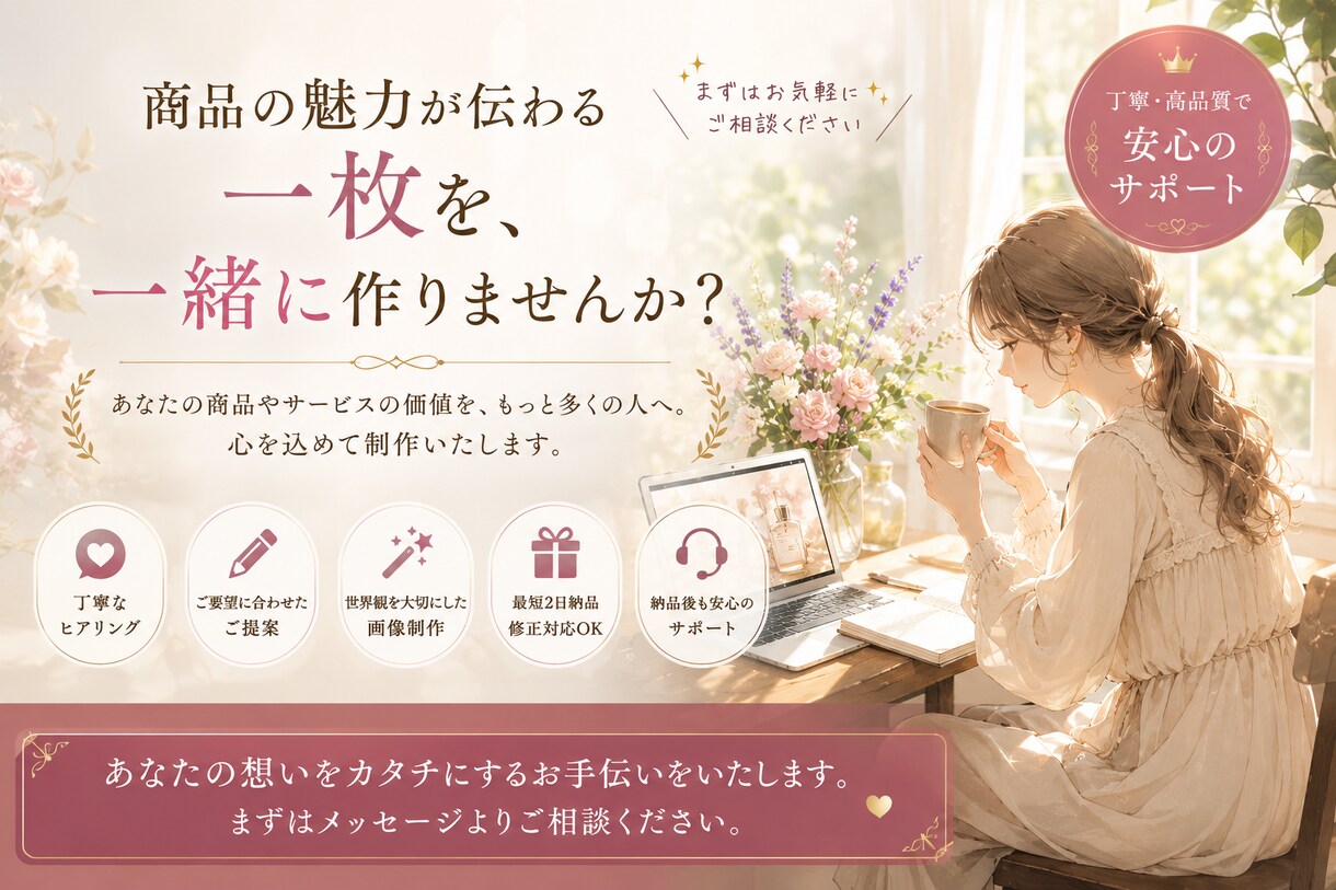 商品の魅力を伝えるイメージを撮影不要で制作します 商品の写真はあるけれど、なんだか魅力が伝わらない… イメージ4