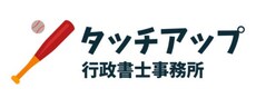 古物商営業許可の申請手続きをサポートします 古物商の許可取得をスピーディーにサポートさせていただきます イメージ1
