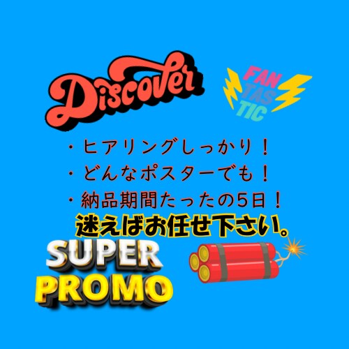 イベントパンフレット全般提供します ポスターならなんでも承ります！ イメージ1