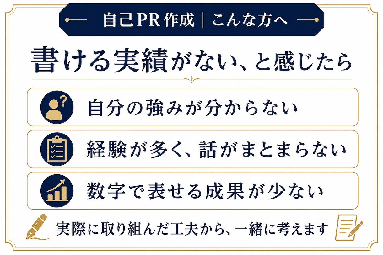 40代50代の経験から自己PRを作成します 実績が思いつかない方も、仕事の工夫から強みを整理 イメージ4