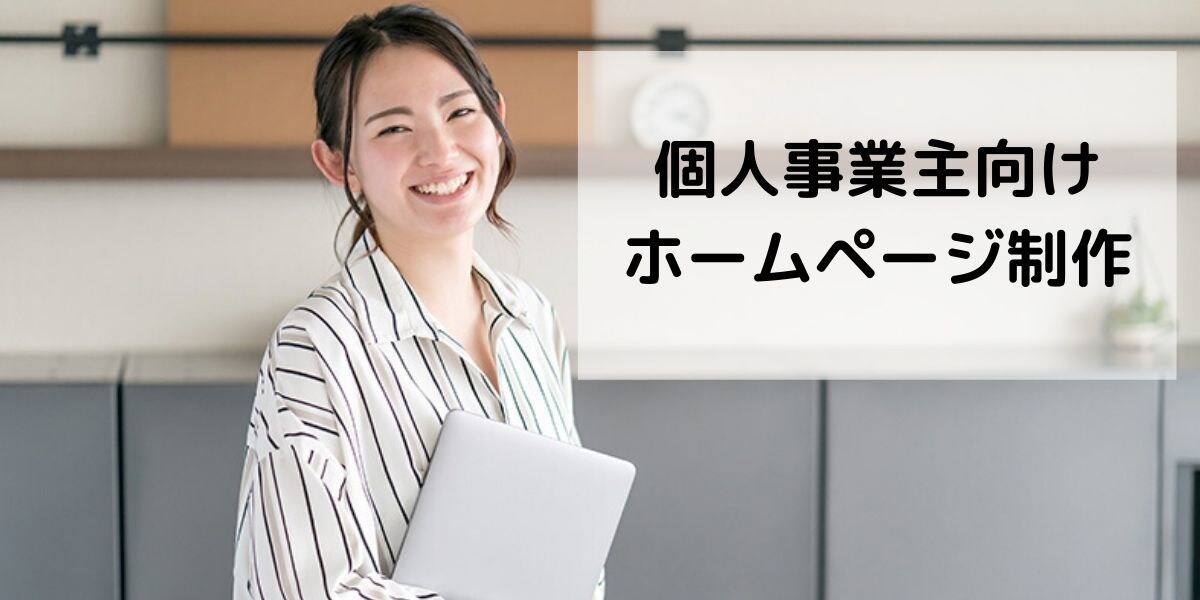 オリジナルのホームページ作成ます デザイナー歴10年安心してください イメージ1