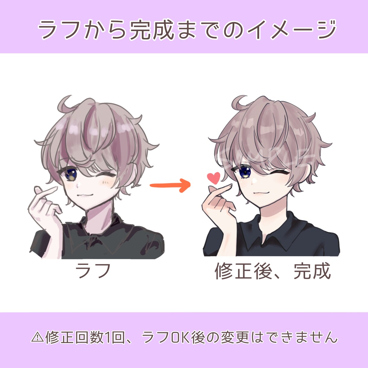 SNSアイコン用イラスト描きます 似顔絵、推し、うちの子等かわいくorかっこよく描きます イメージ5