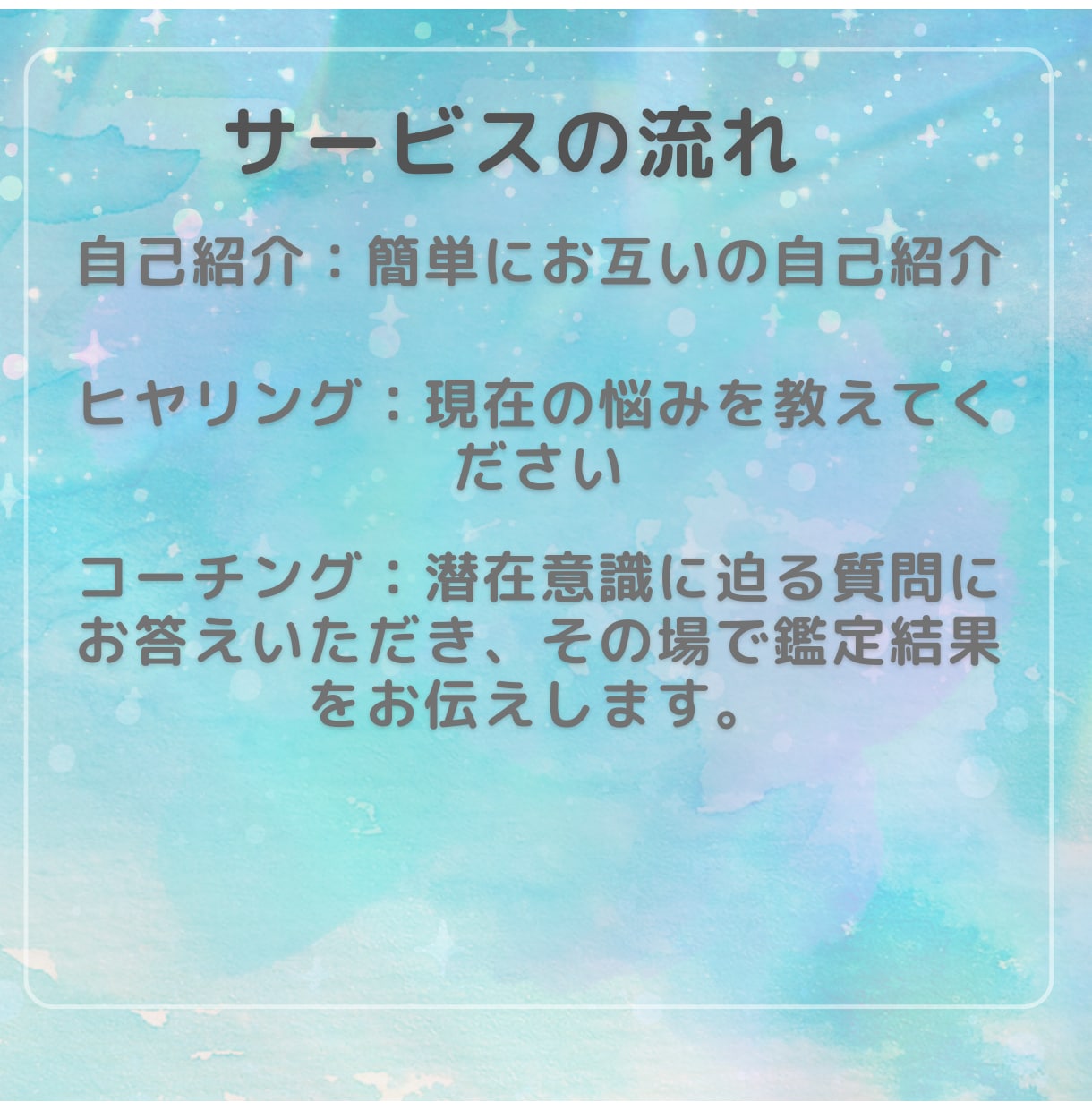 人生が激変する自分軸・あなたの強み発見をします 潜在意識を知ることで　激変する　本当の自分探ししませんか イメージ2