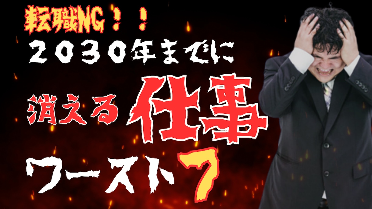 差別化!カッコいいYouTubeサムネ作成します 【期間限定5名様まで】有料オプション無し!! イメージ4