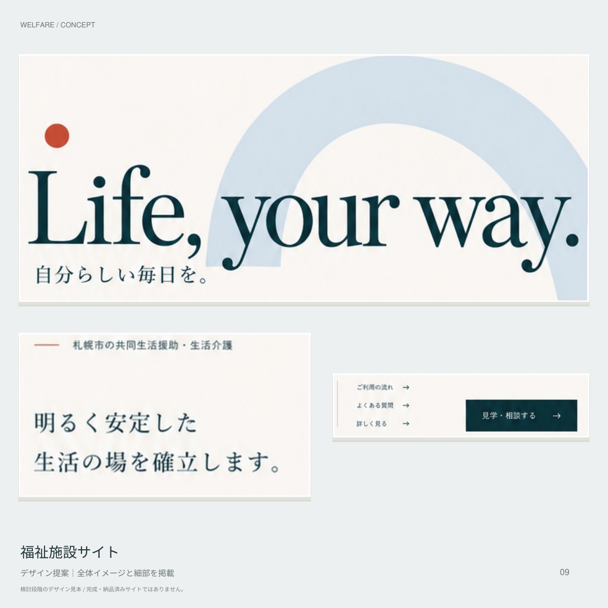 会社の魅力が伝わるホームページを制作します あなたの会社の魅力を、Webサイトでカタチにします。 イメージ9