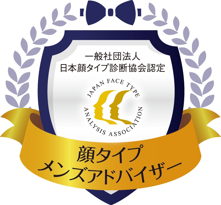 メンズ対象・就活生の魅力発掘を応援します 顔タイプ診断で、あなたの魅力を引き立てる装いをご提案！ イメージ1