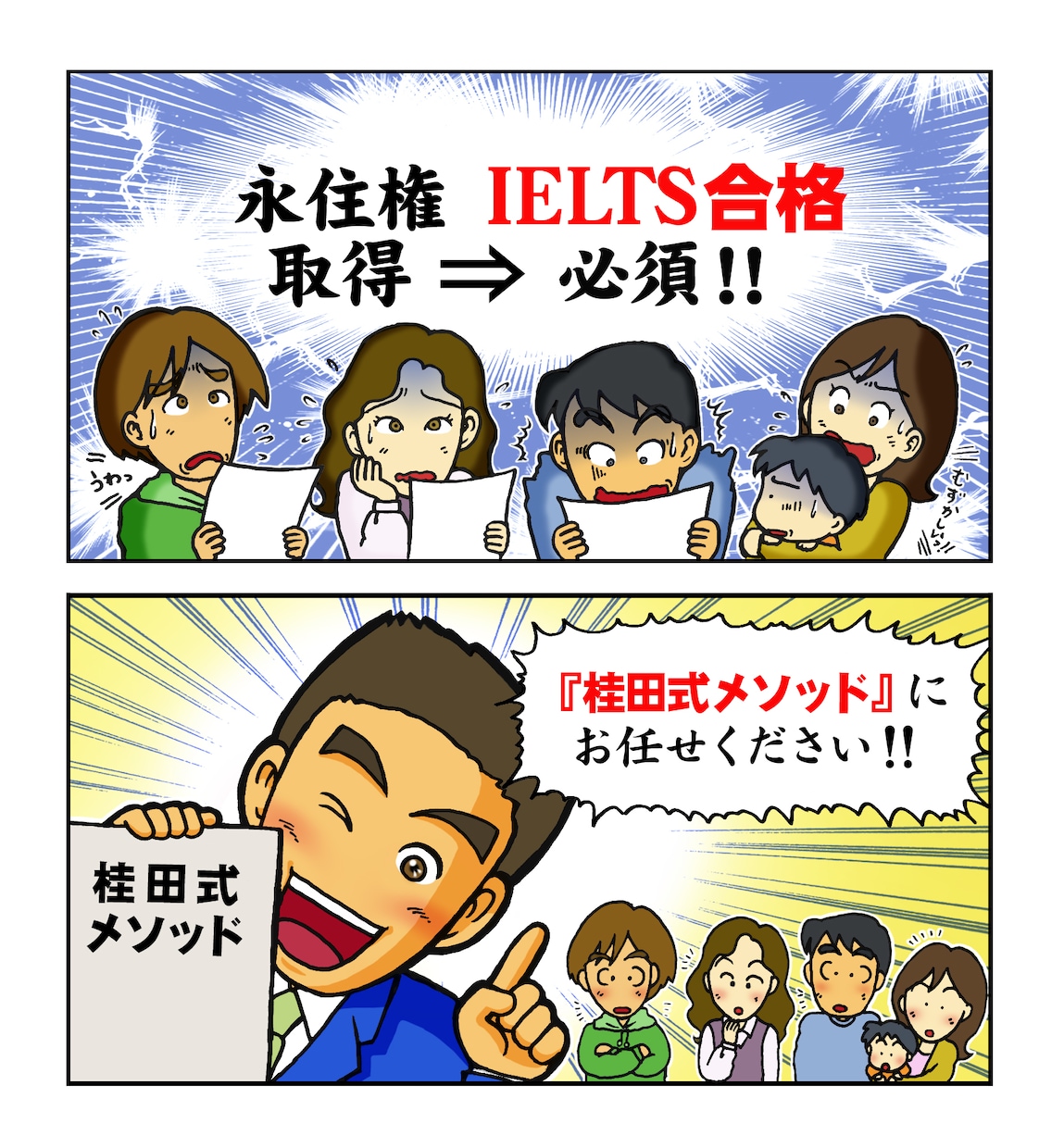 キャラ風４コマ漫画描きます Webサイト・ブログ・チラシ・広告・宣伝・ビジネスなどで！ イメージ8