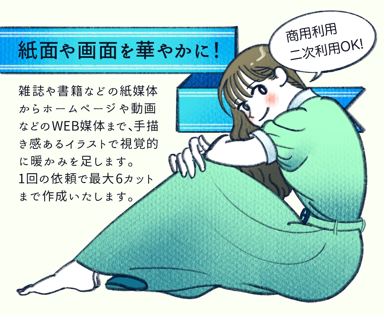 紙媒体・WEB媒体用の人物カットイラスト描きます 手描き感やあたたかみのある絵を描きます イメージ2