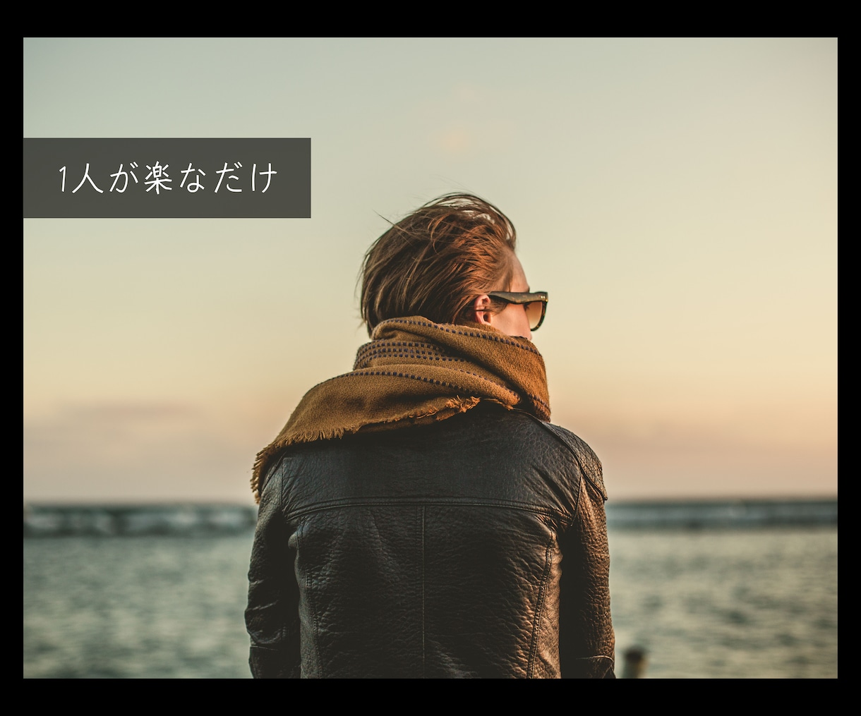 経営者さま♡裏表の無い私があなたの心を解放します ♡社長さんや管理職さま♡孤独を私に共有して手放しませんか？ イメージ4