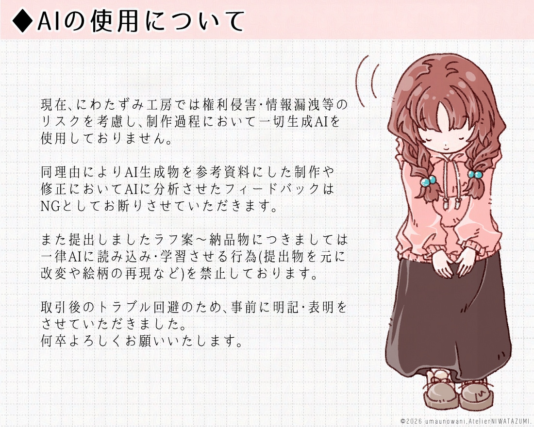 シンプルかわいいイラストや漫画をお描きします 一部の商用利用は基本料金内で可能です！ イメージ10