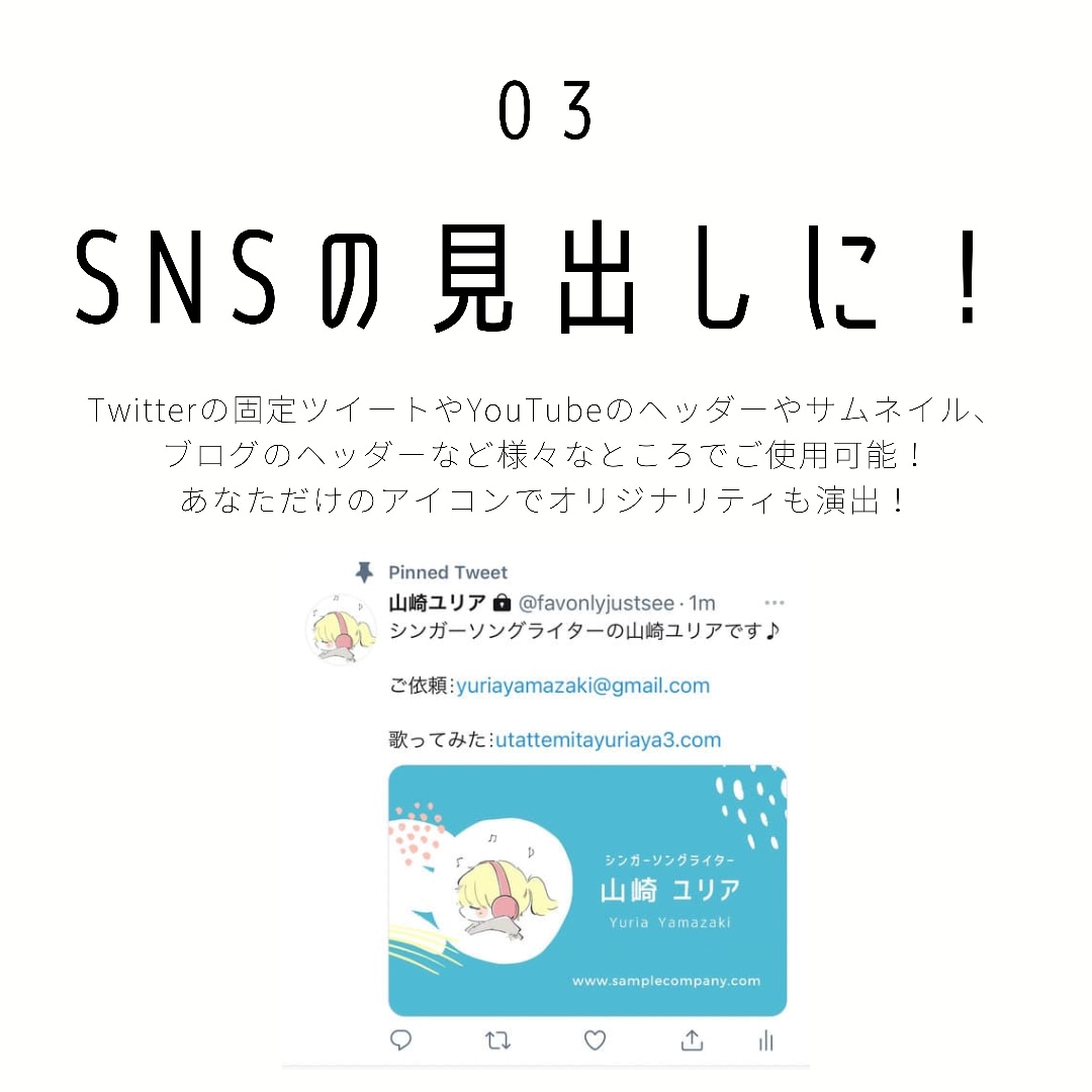 あなただけのデジタル名刺つくります オリジナルアイコンであなただけの名刺を作ります！ イメージ5