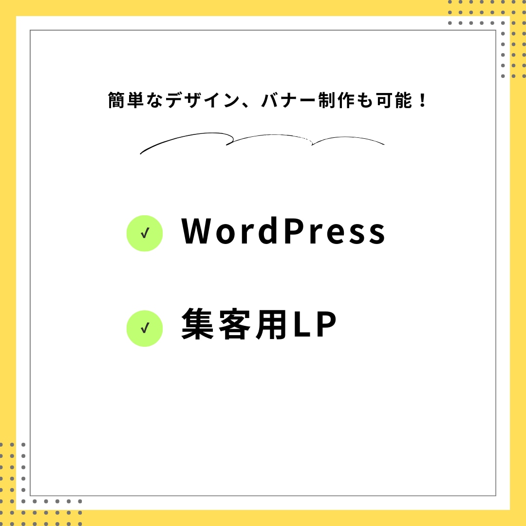 LP作ります 1枚からLP作ります!どんな些細なお悩みでもご相談ください! イメージ2