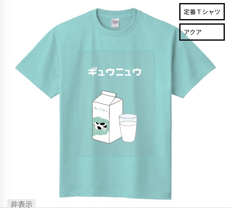 年齢問わず、ゆるカワTシャツ作ります もちろん1枚からでもOKです！随時見積もり要 イメージ3