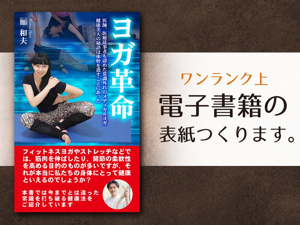 Kindle売上1位多数/電子書籍表紙を制作します 美大卒・色検1級デザイナー【ワンランク上のKindle表紙】 イメージ6