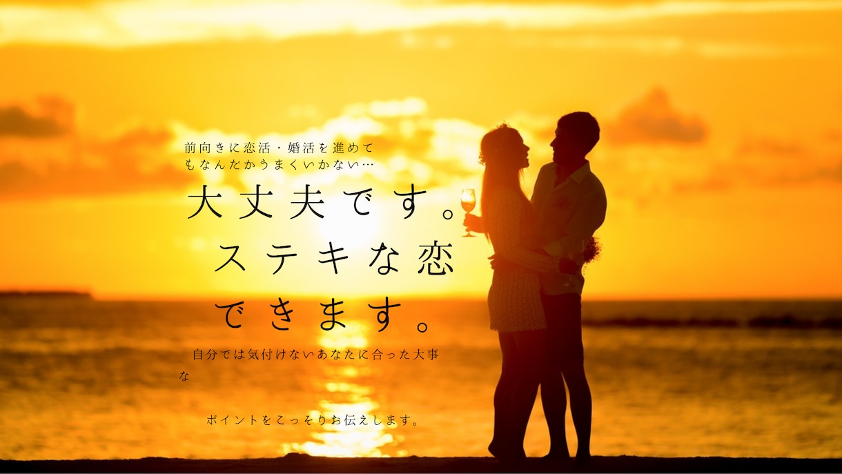婚活アプリメッセージ10往復リアルアドバイスします 返事が来ない理由がわからない。押し引きのタイミングを確認！ イメージ1