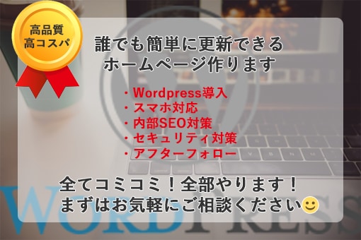 完成後誰でも簡単に更新できるホームページ制作します 修正・変更無制限なので相談しながら納得いくHPが作れます イメージ1