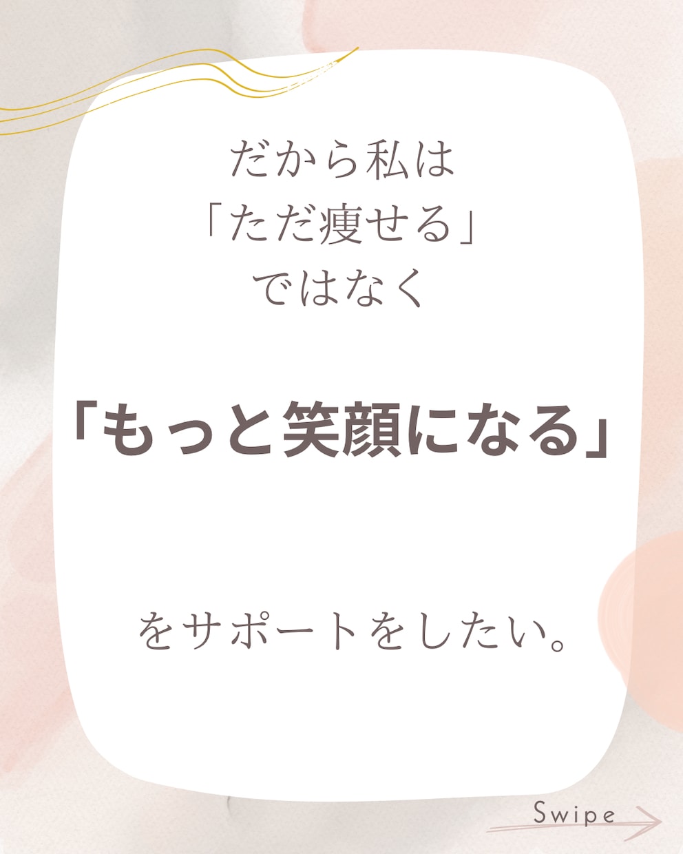 50代女性限定｜ストレッチ×心の習慣サポートします あなた専属のサポーターが“ちょっとだけ整える”時間を届けます イメージ5