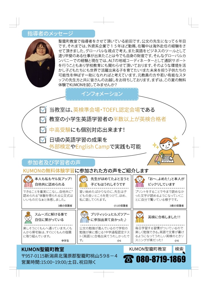 目を惹くチラシ・フライヤー制作します 定期依頼・ビデオチャットOK ‼︎あなたのビジネスをサポート イメージ5