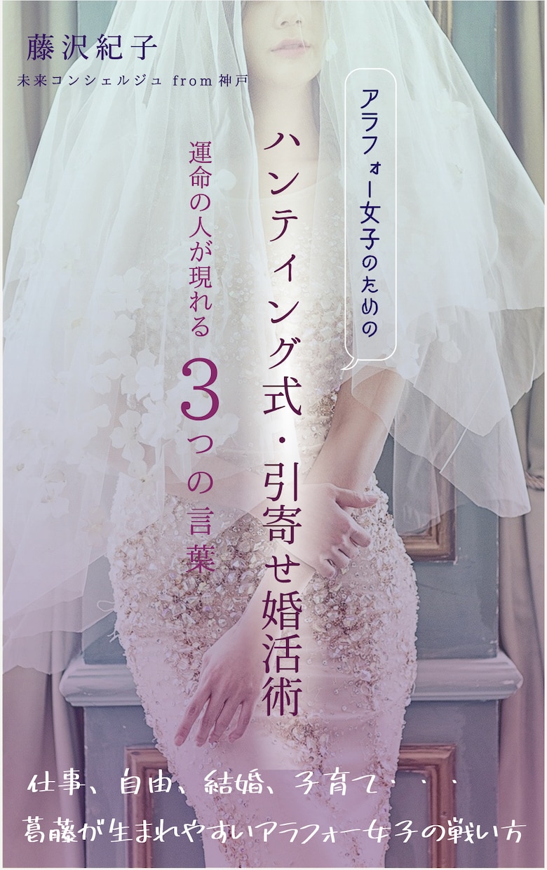 格安で電子書籍の表紙制作します “売れる”“キャッチーな”表紙、女性らしい上品デザイン！ イメージ1