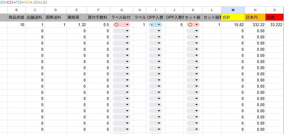 中国輸入、原価計算のシートを配布します 手数料、国際送料、関税などを正確に把握する原価計算シート イメージ2