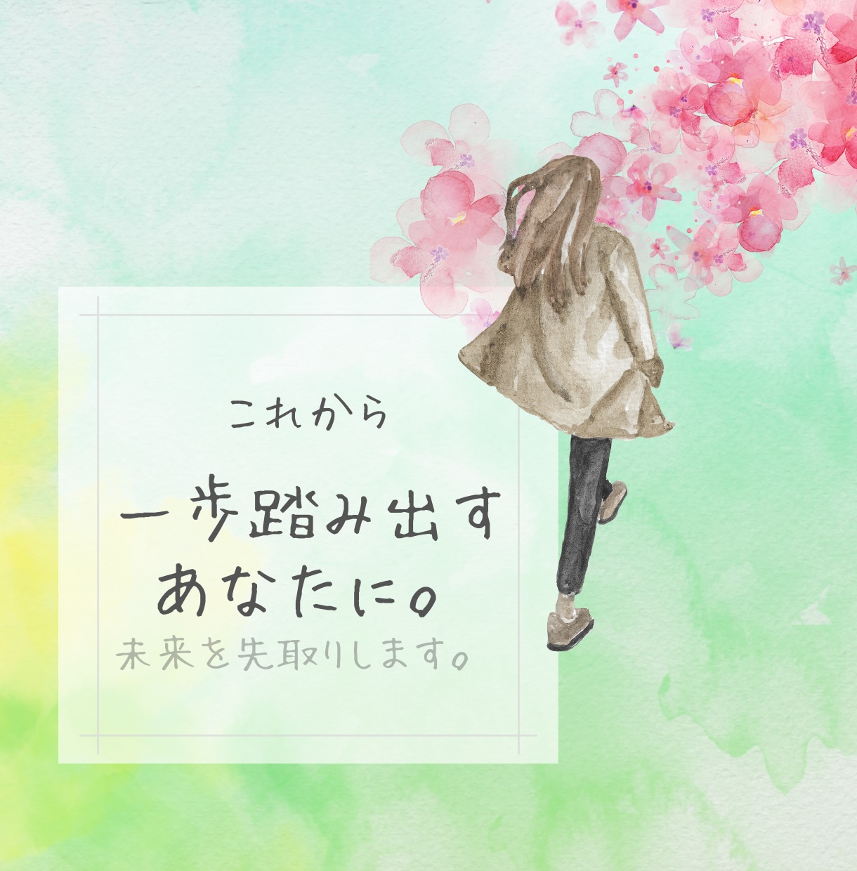 これから一歩踏み出すあなたに。未来を先取りします 仕事、転職、恋愛、趣味…占いで未来を覗き見しませんか？ イメージ1