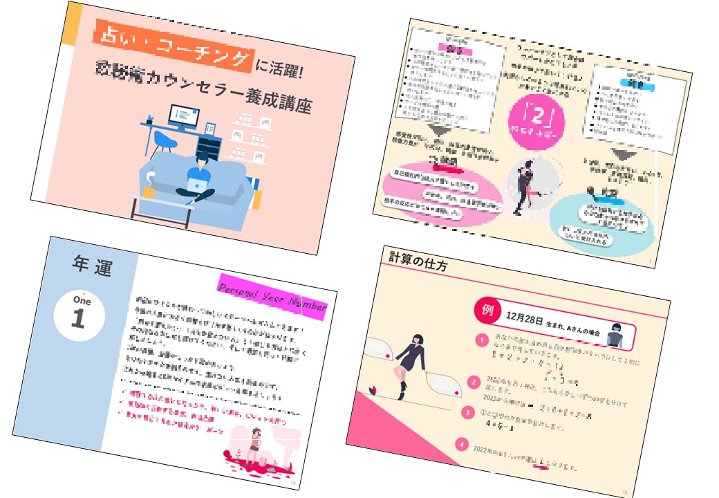 パワポでオンライン学習・セミナー用教材を作成します 教材・冊子・テキストをパワーポイントにします イメージ5