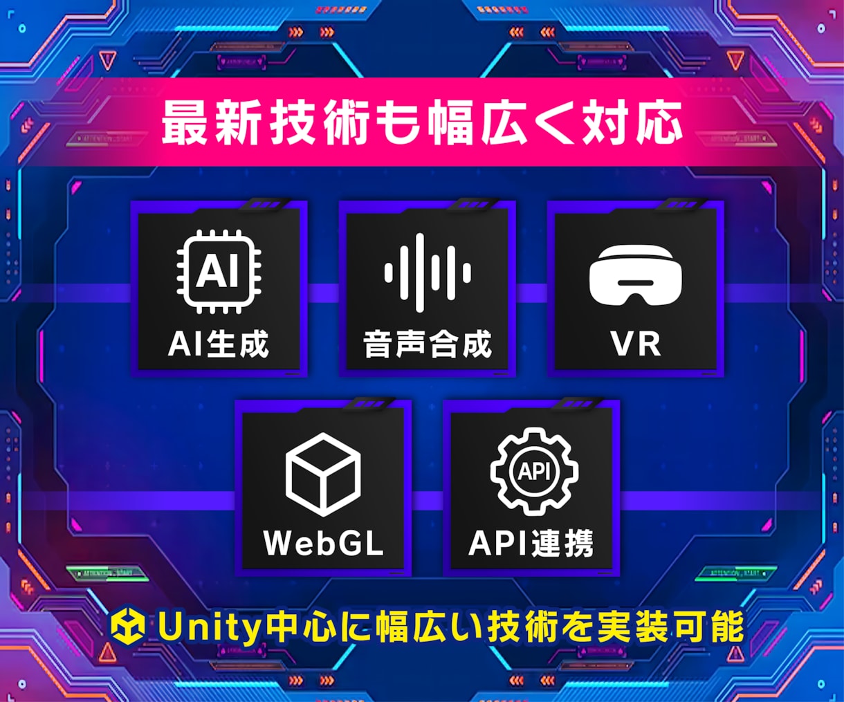 Unityのゲーム制作・アプリ開発の相談のります Unityゲーム制作 実績数上位【総取引290件】 イメージ4