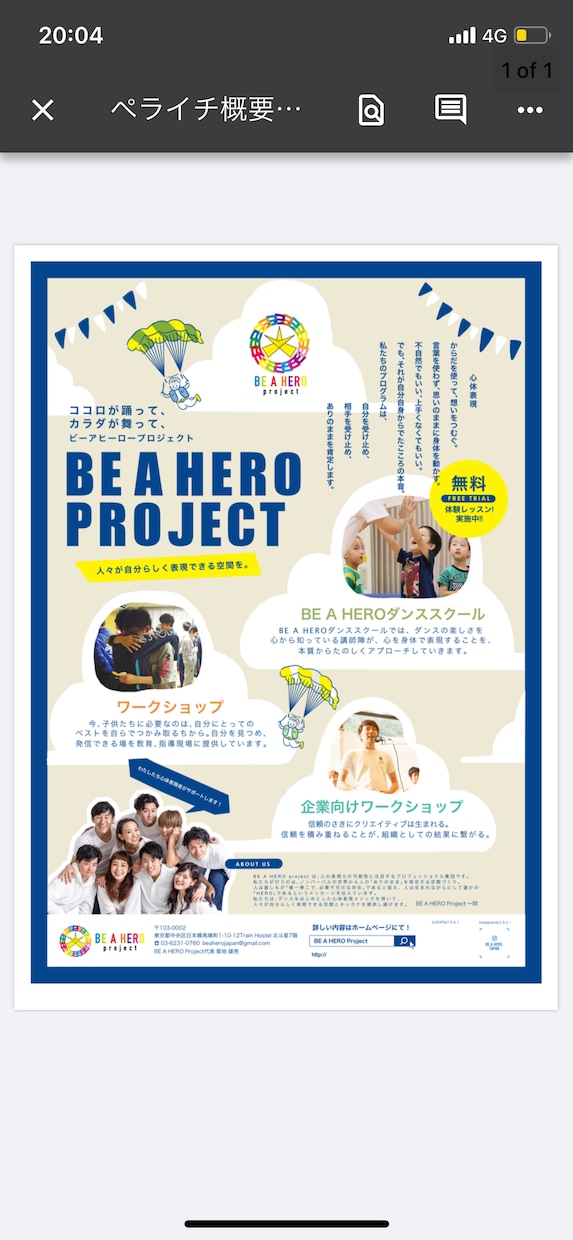ポップでかわいいデザインをプロがお作りします フライヤー・イラスト・名刺なんでもデザイン！ イメージ5