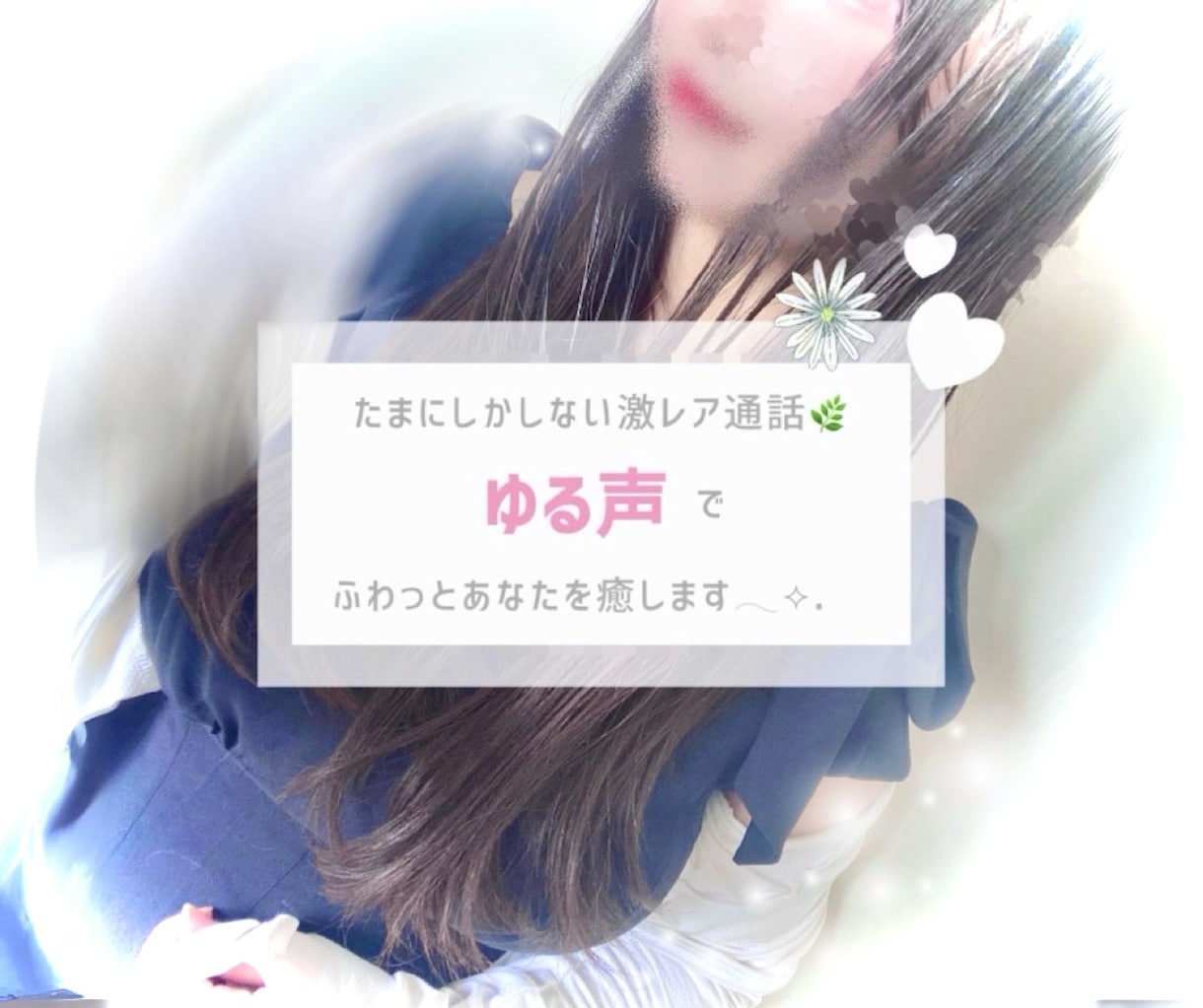 クーポンOK♥️ゆる声☘️あなたと楽しくお話します 雑談¦まったり¦彼女・友達¦クーポン喜びます笑¦癒し関西弁♡ イメージ1