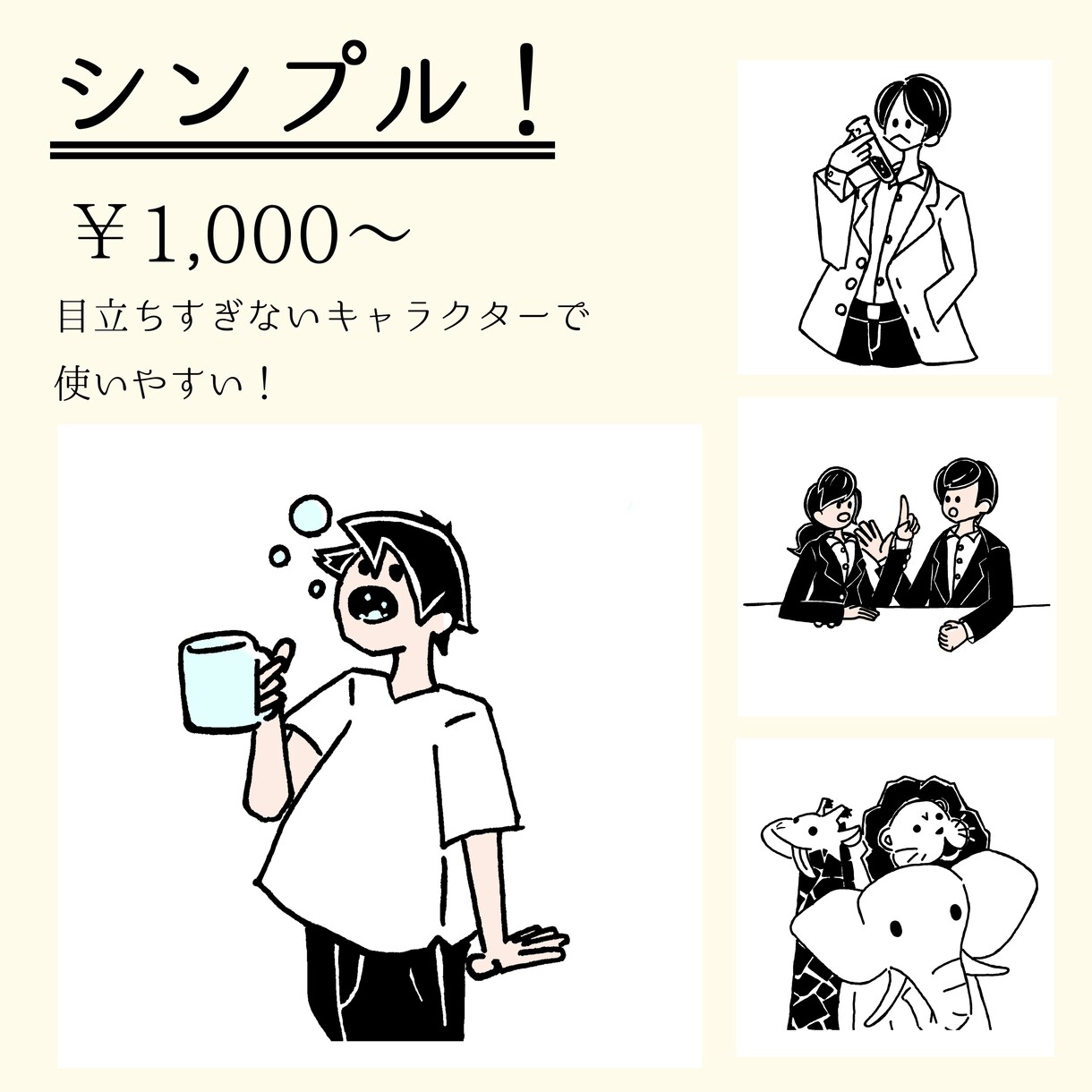 ゆるい絵を描きます snsのアイコンやヘッダー、メッセージの挿絵に！ イメージ2