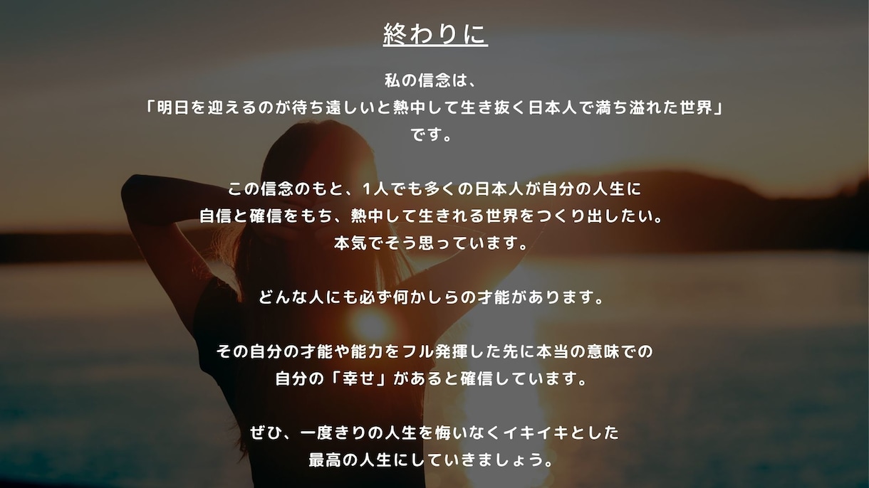 強みと自信を引き出す自己理解コーチングをします あなたのやりたいことはやっちゃっていること イメージ9