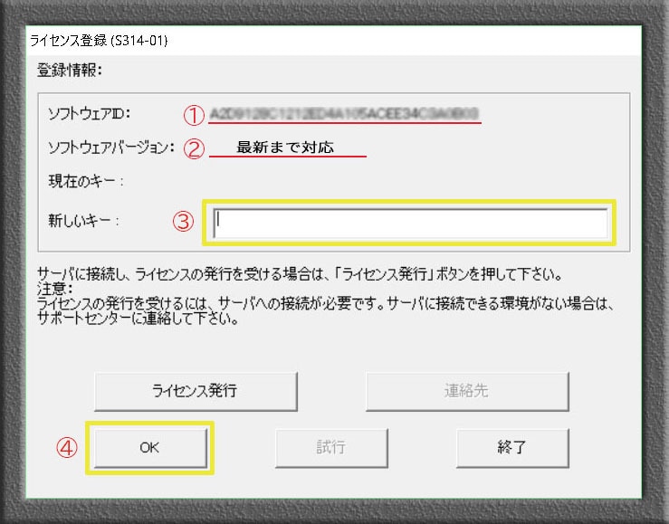 Techstream認証お手伝いします Techstreamのライセンス認証キー作成 イメージ2