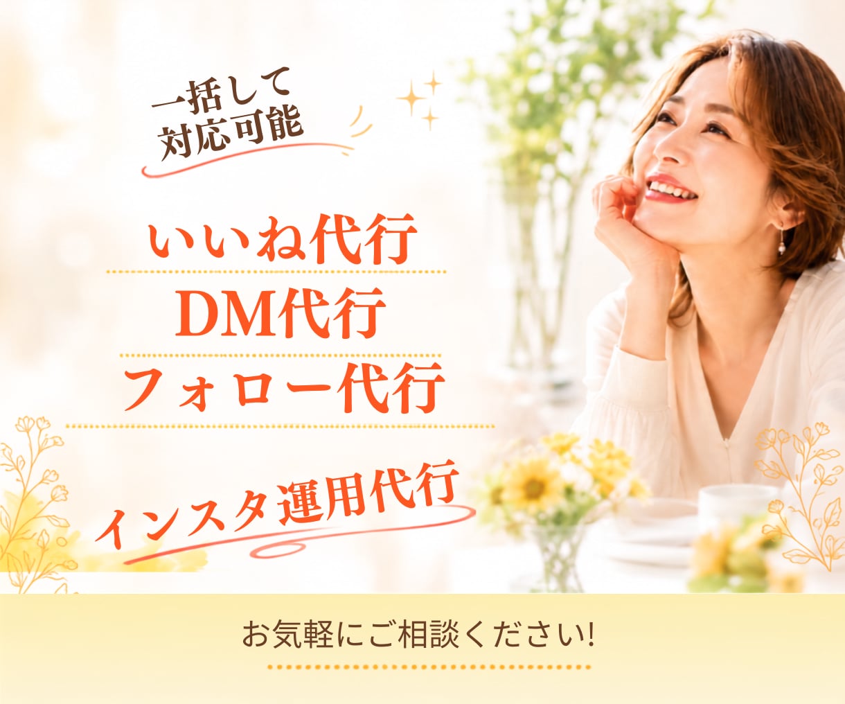 Instagramのいいね運用を代行いたします ターゲットユーザーへのいいね！代行いたします。 イメージ1