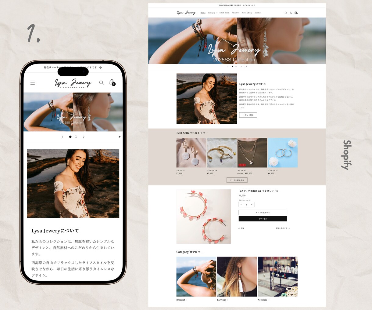 元通販マーケターが売上に繋がるストアを制作します デザインからShopify構築まで対応。ブランド世界観を形に イメージ2