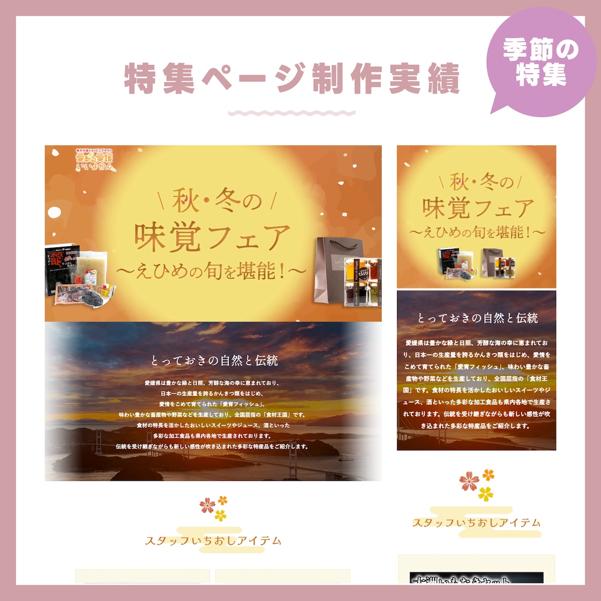 楽天・Yahooのオリジナル特集ページを制作します 歴9年★イベントや商材に合わせたオリジナル特集ページデザイン イメージ5