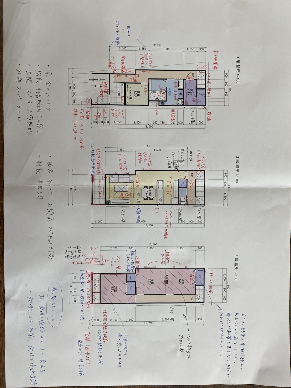一級建築士&宅建士　 住宅のご相談お答えします 子育て家族の力になりたいです！建築の疑問などご相談ください。 イメージ4