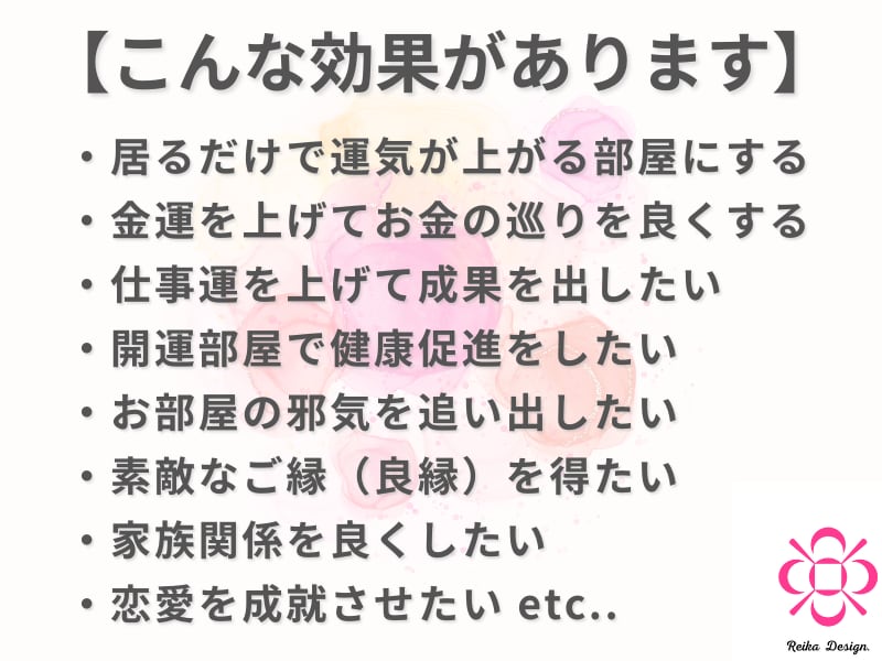 風水鑑定｜お部屋の運気上昇アドバイスをします 夢実現または問題やトラブルの解決に繋がるお部屋の風水鑑定 イメージ2