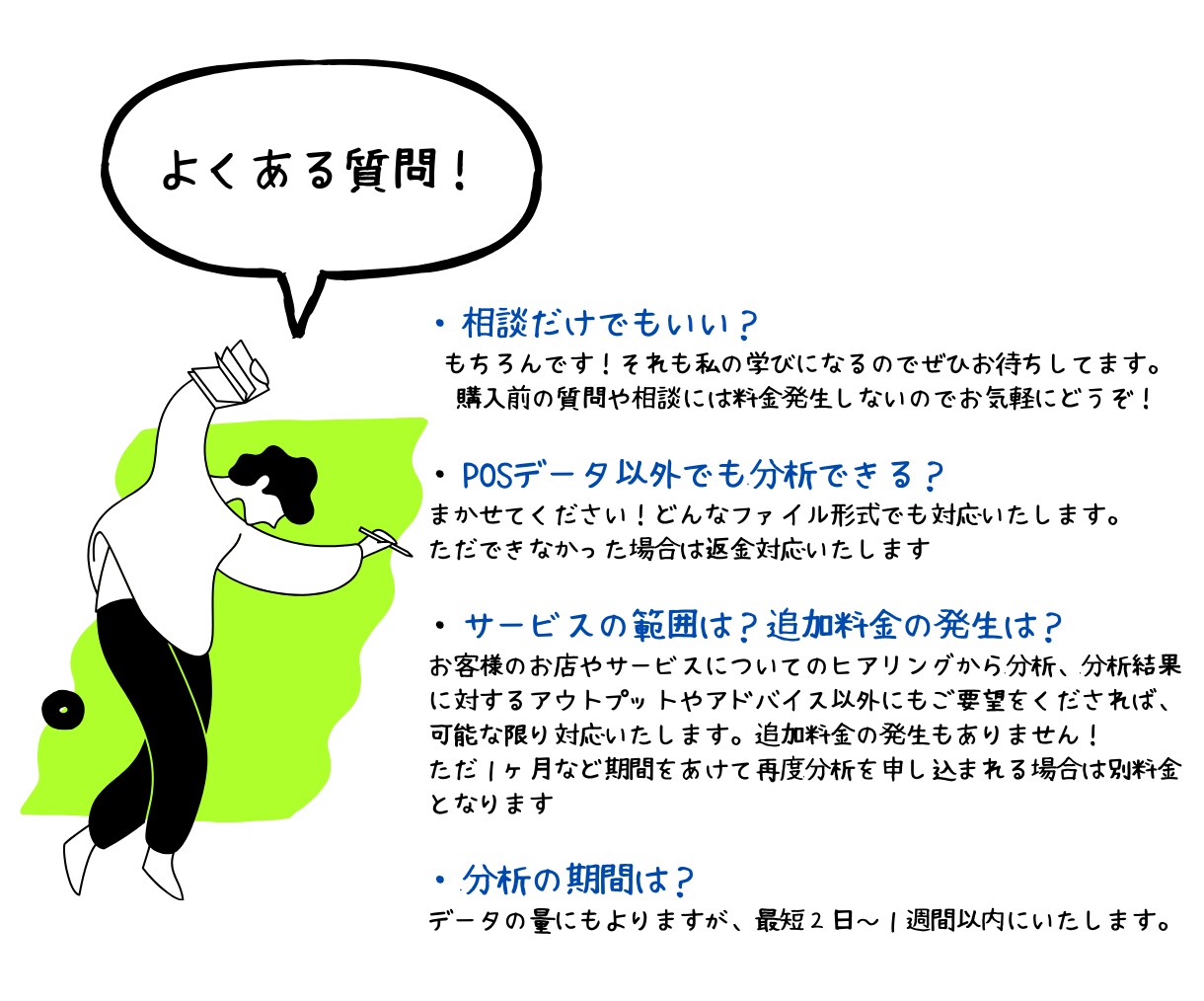 事業の見える化×学生目線で売上サポートします ２０代向けのサービス提供の悩みをデータと意見交換で解決！ イメージ6