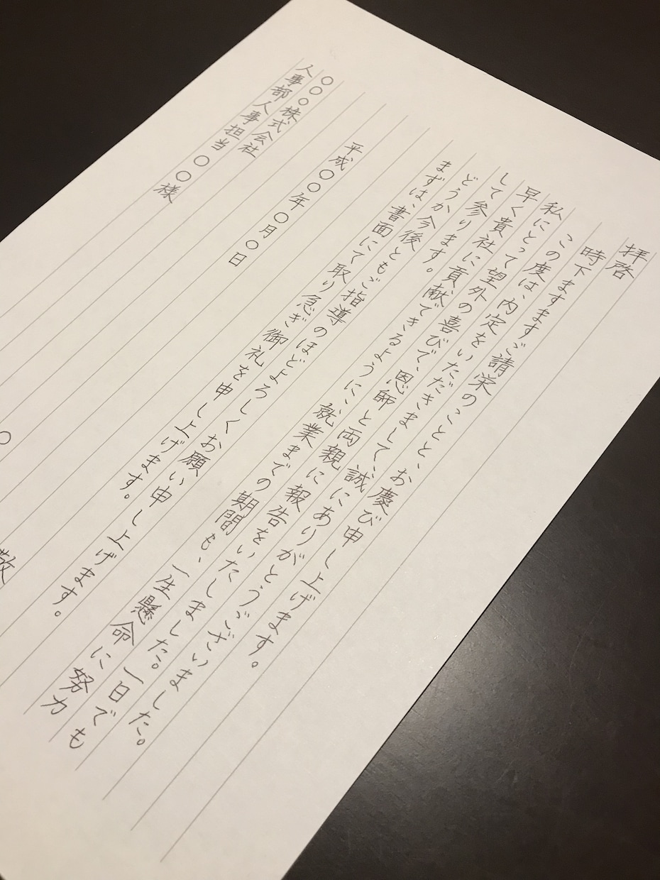 お客様の思いを文字にのせて。心を込めて代筆致します 履歴書・採用時お礼状、お手紙、カード…ご祝儀袋の名前も◎ イメージ2