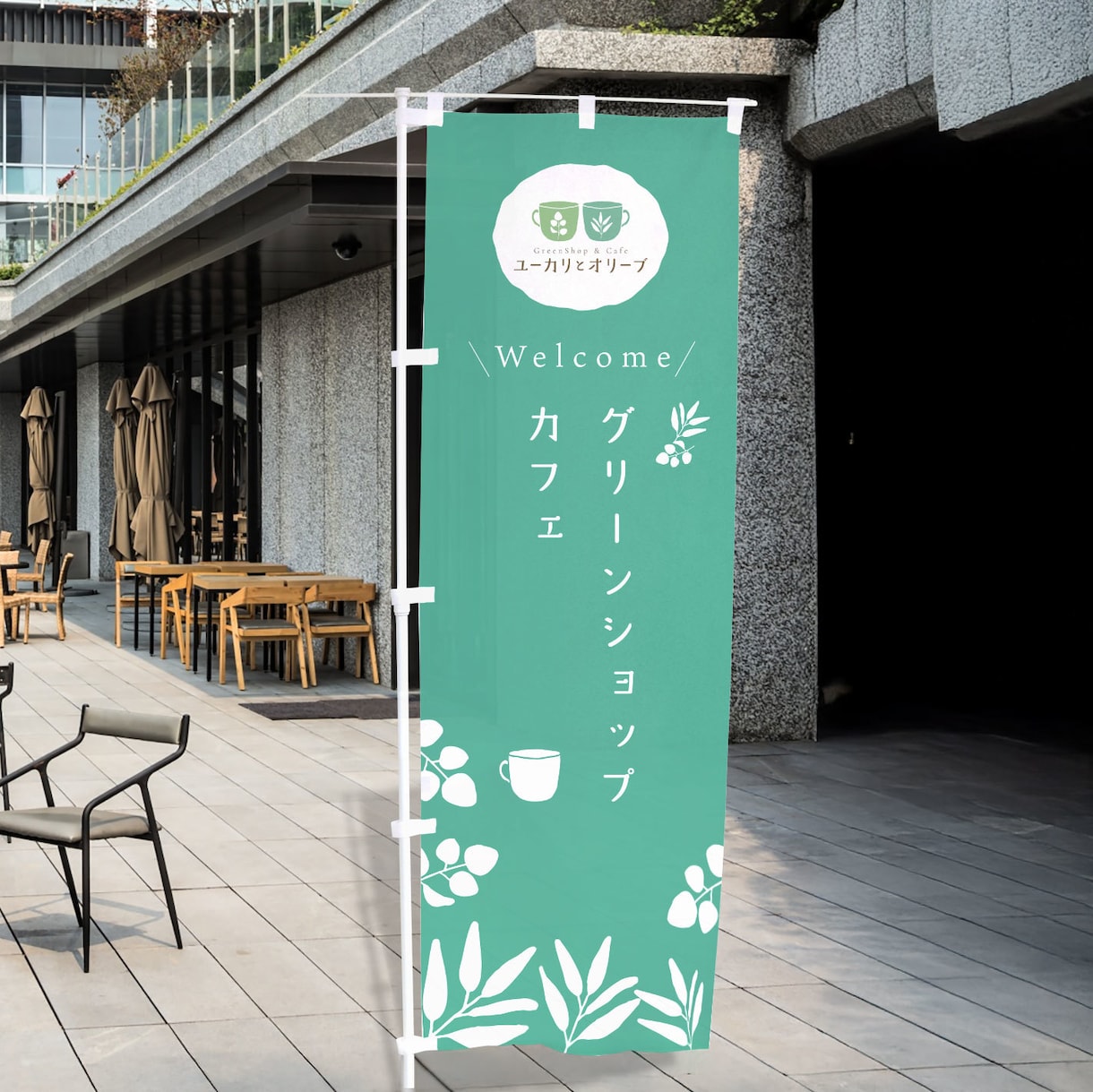 看板 はた デザインいたします どこにお願いしたらよいかわからない方へ イメージ4