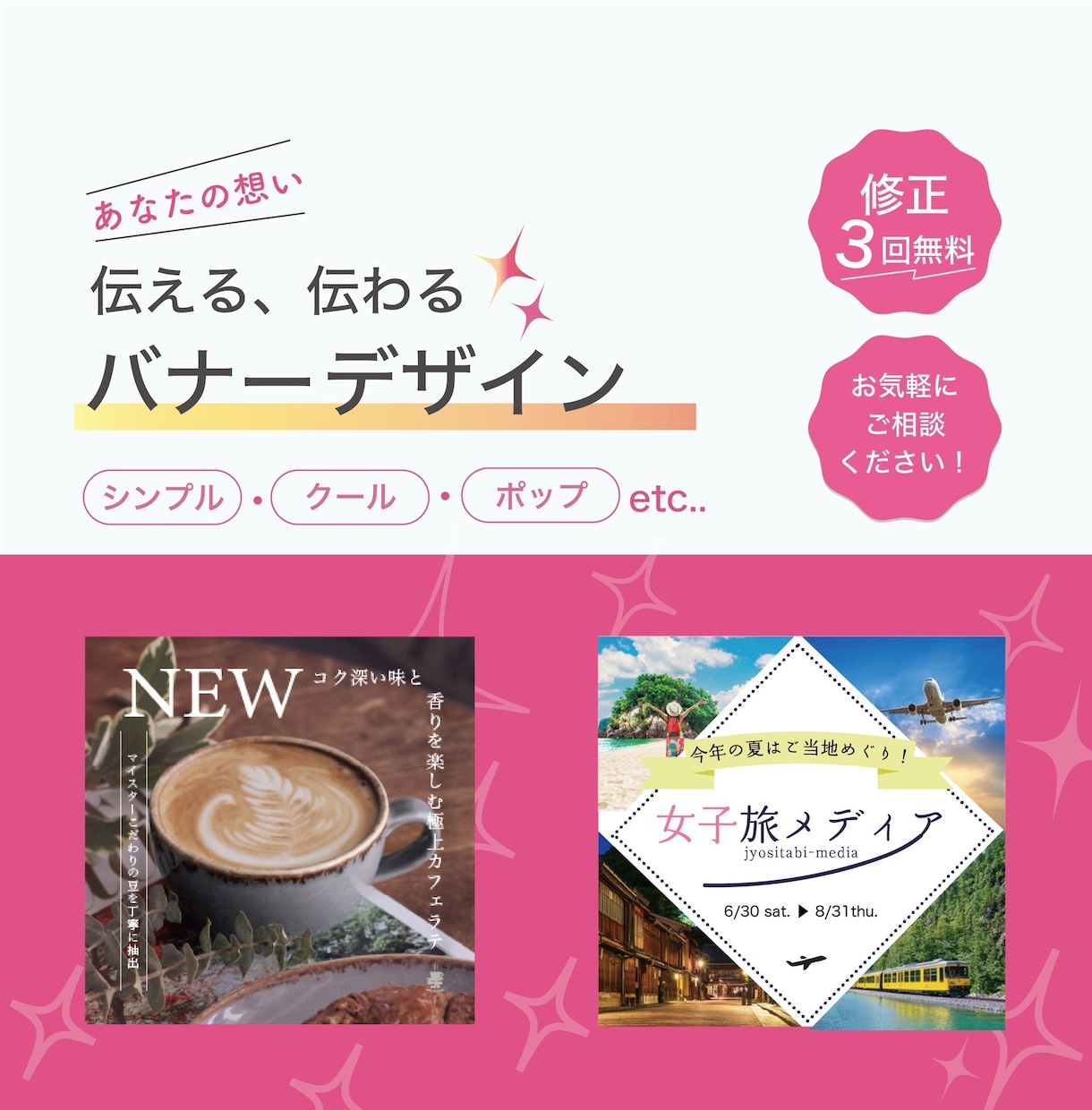 バナー作成します 様々な用途に合わせて、バナーを作成します！ イメージ1