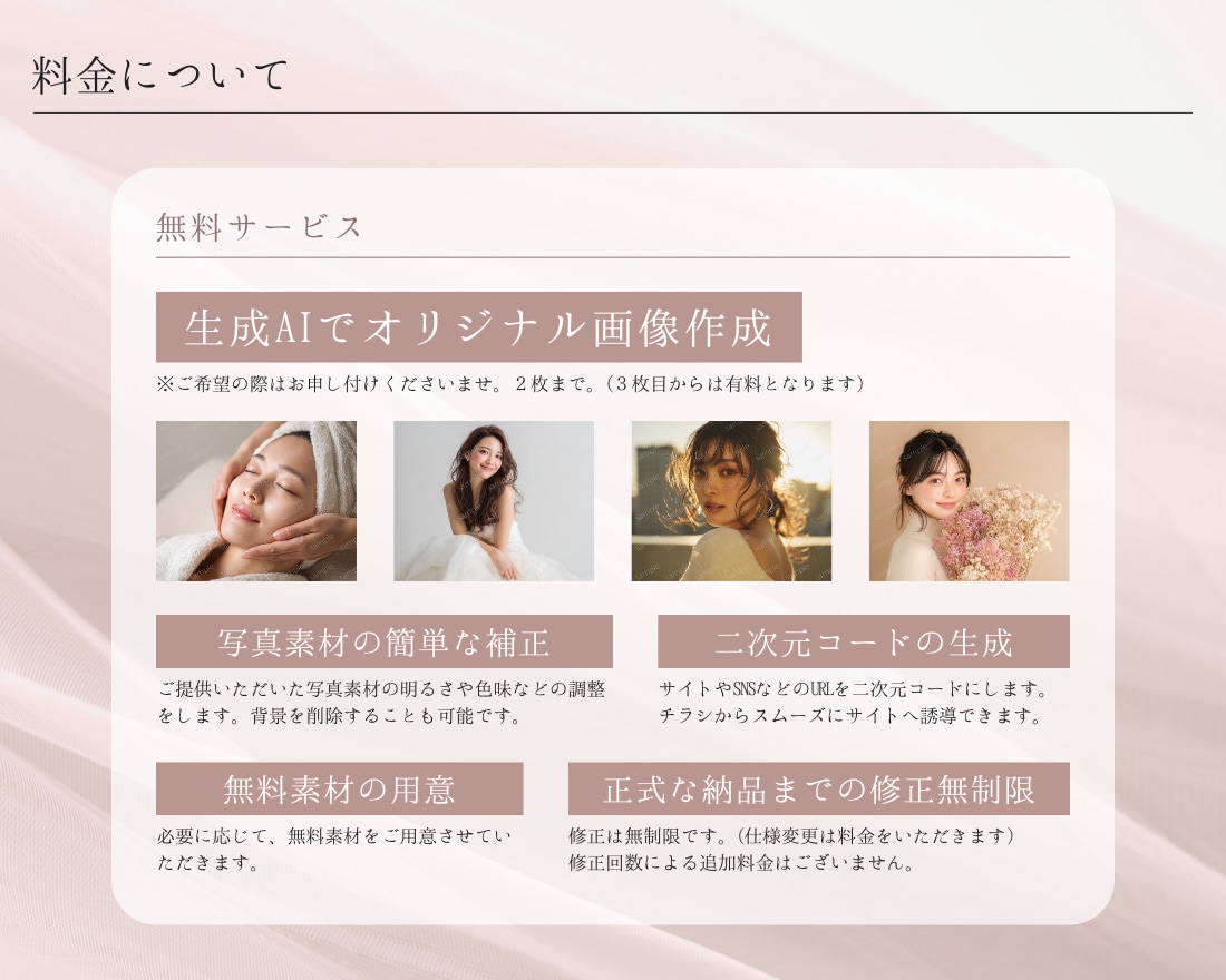 女性に響くやさしいデザインの【チラシ】を作成します 初めてでも安心！ヒアリングから納品まで丁寧に対応いたします。 イメージ3