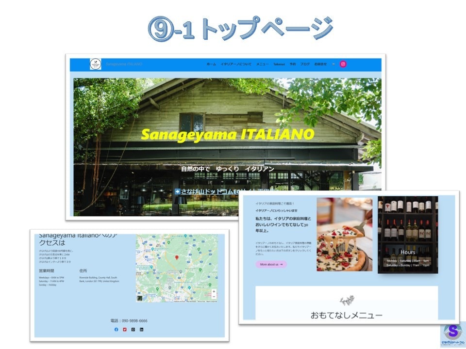 予約機能とテイクアウトつき飲食店サイトを構築します 独自ドメインのサイト構築から運営向けトレーニングまで含みます イメージ8