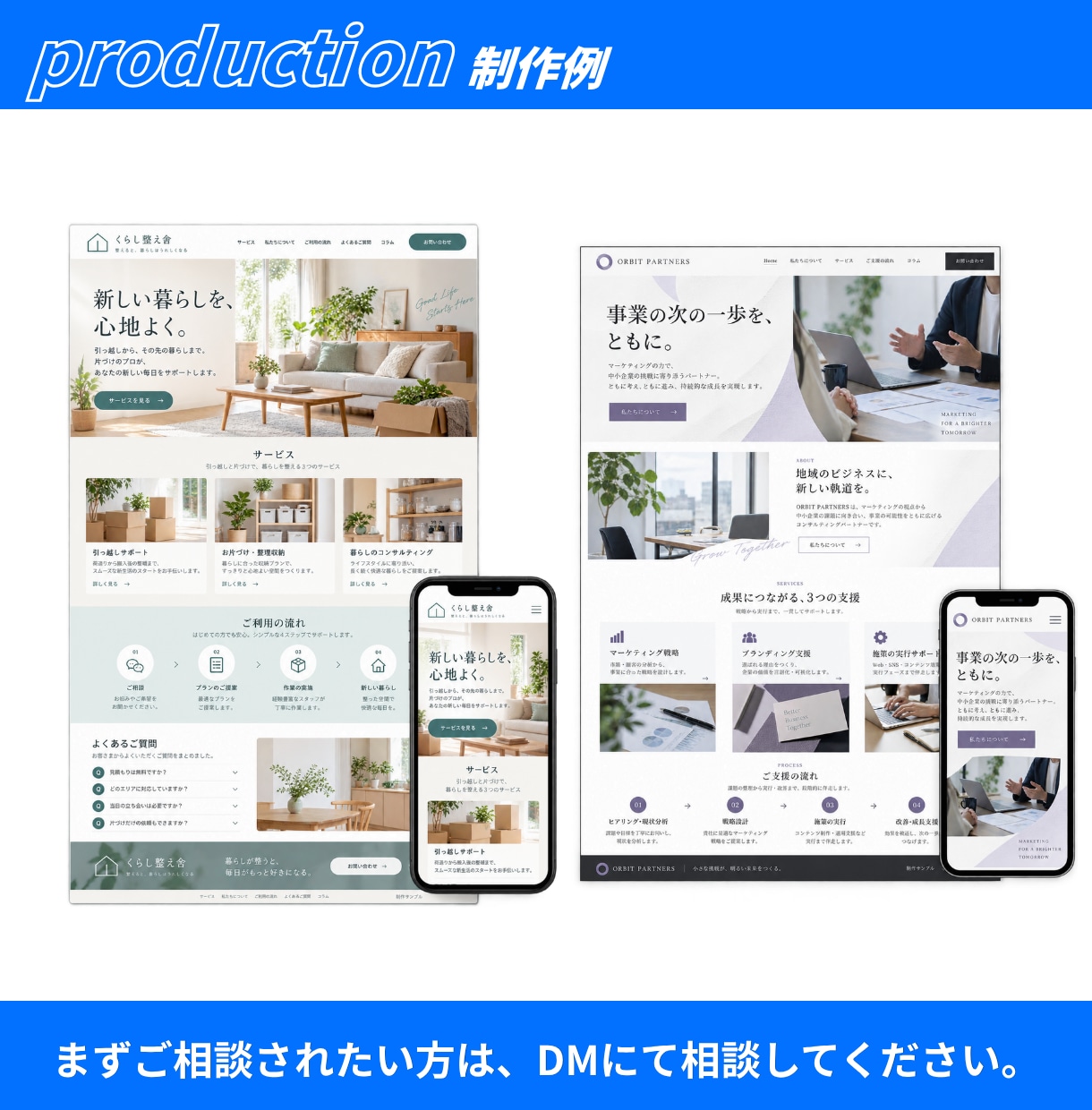 WordPress・STUDIOでHPを制作します 事業の魅力を、伝わる形に｜構成から公開までサポート イメージ12