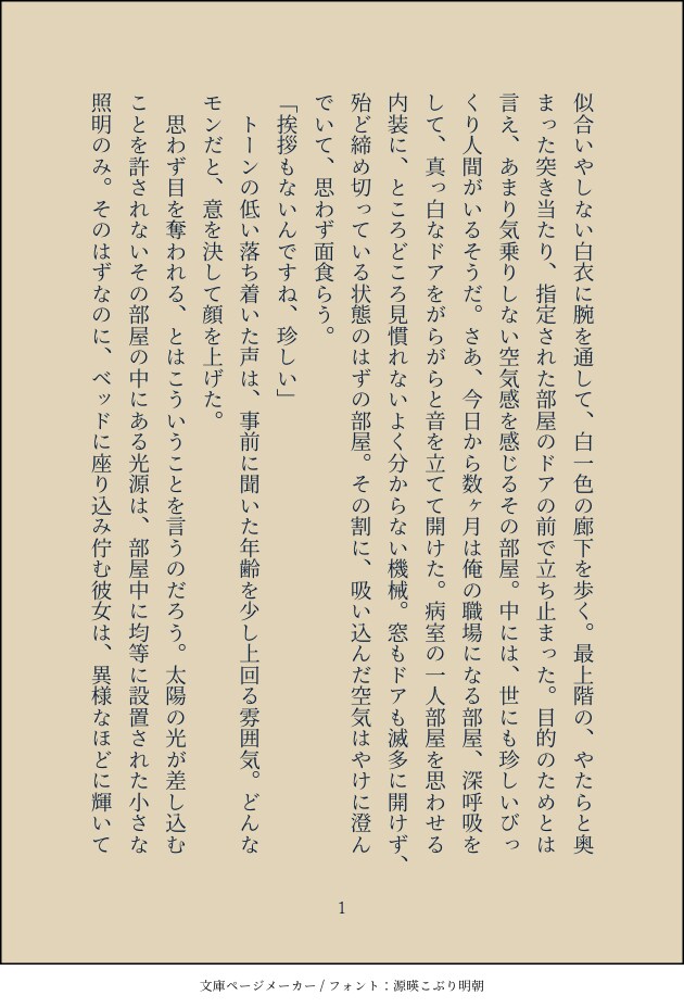 テーマに沿って短編小説書かせていただきます 読みたいテーマの小説がなかなか見つからない方へ！ イメージ1