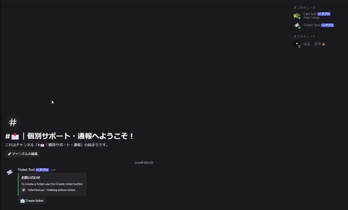 高品質なDiscordサーバーの設定を代行します サロンや企業向け！面倒な設定や荒らし対策は全てプロにお任せ イメージ1